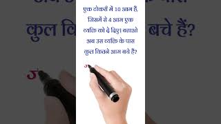 गणित पहेलियाँ उत्तर सहित | Maths Paheli in Hindi with Answer । maths mind hacker।  rijning gk quiz screenshot 4