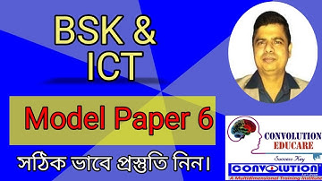 ICT & BSK  Latest Computer Fundamentals MCQ ||  New ICT Applications ||ICT NEWS || ICT || PK DAS