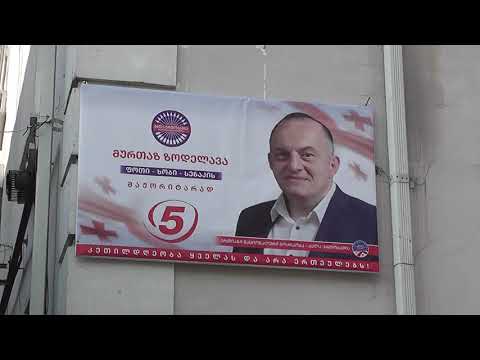 მაჟორიტარი დებუტატობის  კანდიდატმა მურთაზ ზოდელავამ მოსახლეობასთან შეხვედრა გამართა 22 09 20