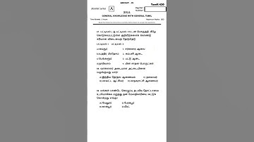 GROUP 4 MODEL QUESTION PAPER IN TAMIL | PART 15 | TAMIL 420
