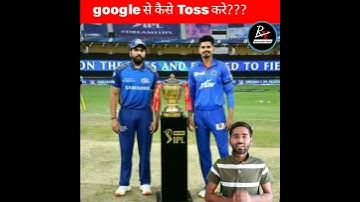 google से toss कैसे करे#toss #google #factsinhindi #facts #raviyadav #latestfacts