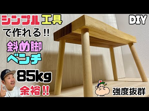DIY] [Monkey pot] [Chair] [Bench] Use ◯◯ to create