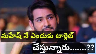 Mahesh Babu Fans fair on All Arjun Fans || Ala vaikunta puram vs Sarileruneekevvaru movie clash ||