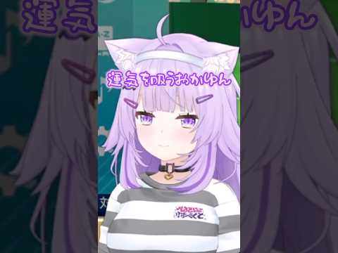 運気を吸うおかゆん【猫又おかゆ／切り抜き】　#shorts