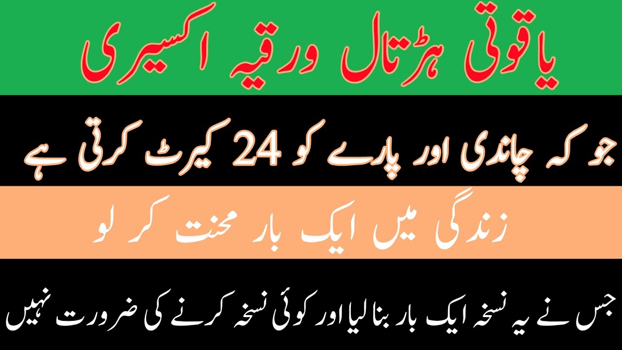 hadtal warqiya aksari