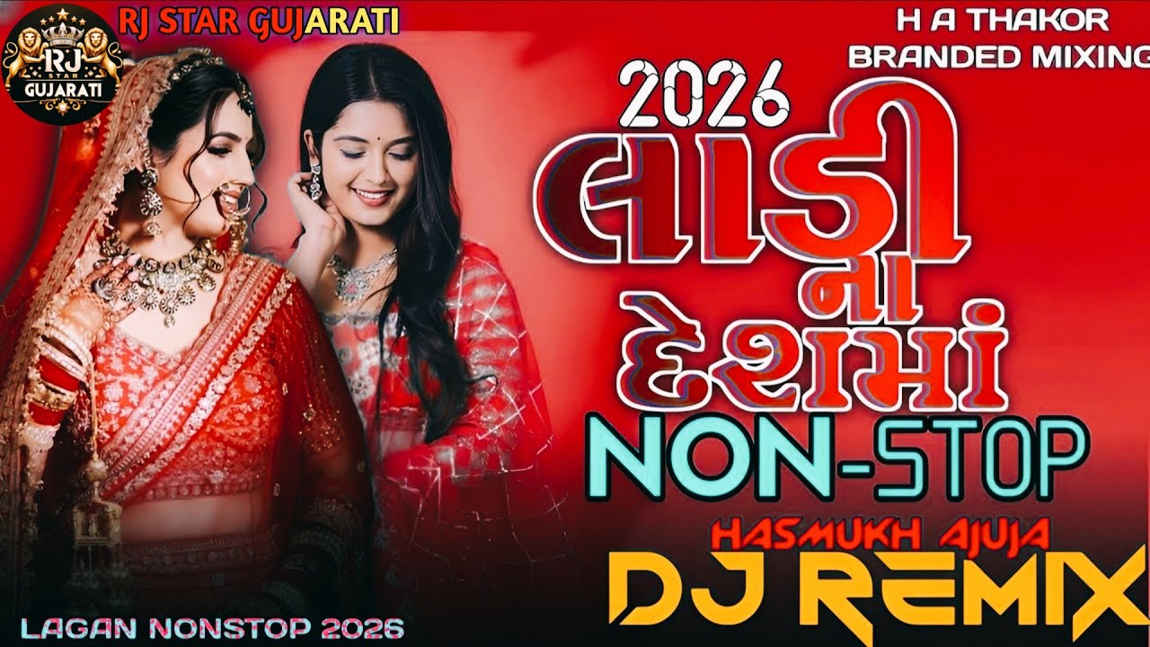 2026 Laadi Na Deshma Nonstop Dj Remix // Rakesh Barot New Desi Lagangit 2026
