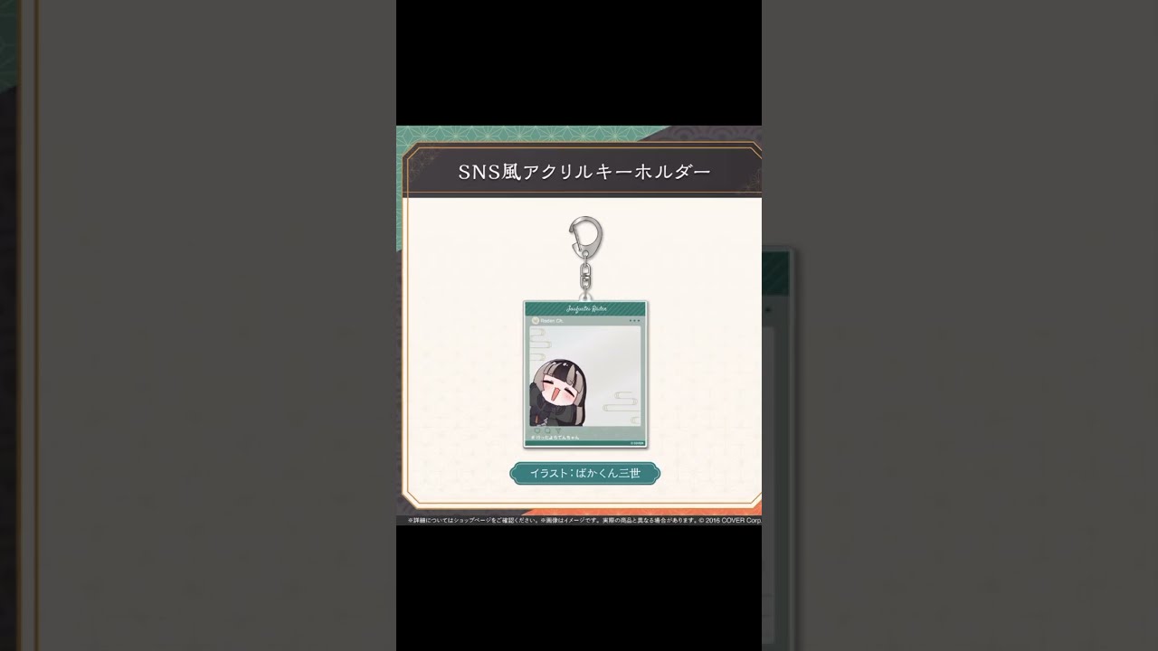 儒烏風亭らでんスイーツパラダイスグッズまとめ 儒烏風亭らでん アクリルスタンド ReGLOSS超VeryBar hololive