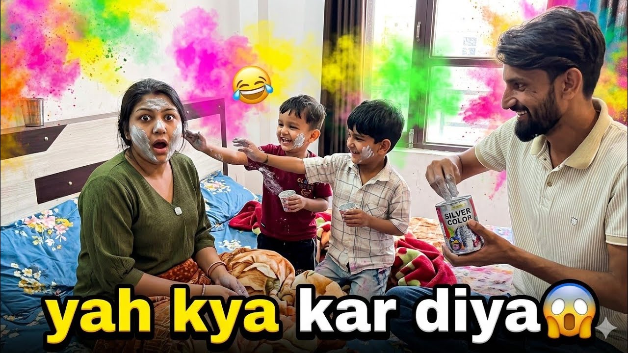“Wife So Rahi Thi… Bachchon Ne Kya Kar Diya!😱🎨” @Guddavijayvlog-l8n #holi 
