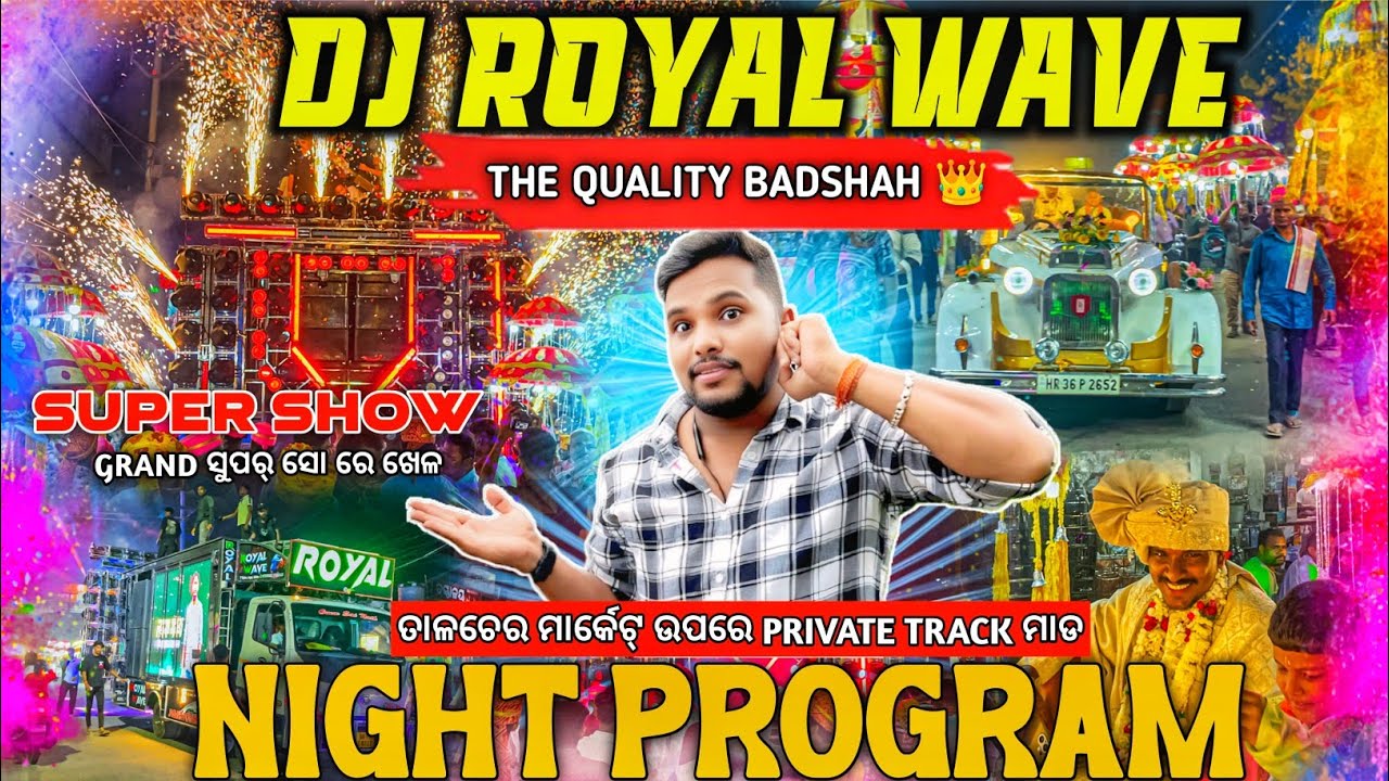 ଭାଇ କି କ୍ୱାଲିଟି 🔥 Dj Royal Wave Grand Super Show Talcher Night Marriage Program 2026 | Odisha Dhun