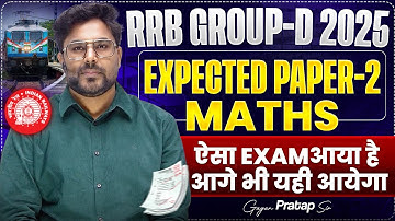 RRB GROUP-D 2025 Expected Paper-02 ऐसा Exam आया है आगे भी यही आयेगा 🔥 Gagan Pratap Sir #groupd