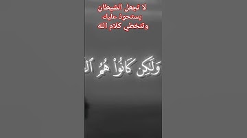 سورة الزخرف الشيخ ياسر الدوسري #quran #اكسبلور #المصحف #ياسر_الدوسري #دويتو #yasseraldossary #لايك