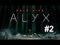 Прохождение Half-Life: Alyx - Глава 2: Карантинная зона