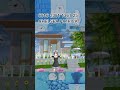 Bagi-Bagi Id Rumah Sederhana Dan Mewah [part 1] Sakura School Simulator