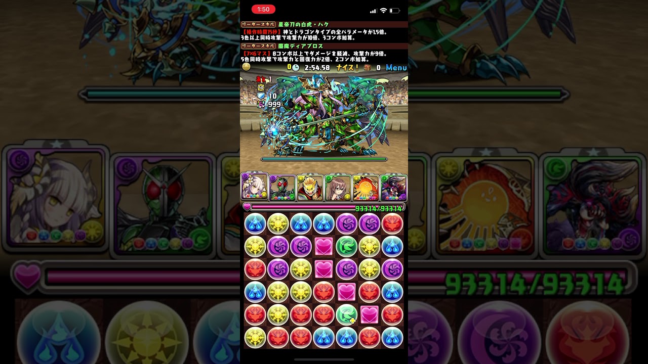 パズドラ 6月のクエスト 上級者向け チャレンジlv9 操作時間5秒固定 初見負け 2度目 チーム編成し直し失敗負け 3度目 やりたい完璧なことと違ったけど勝ちw 0142 Youtube