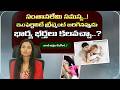 సంతానలేమి సమస్య ఇంఫెర్టిలిటీ ట్రీట్మెంట్ జరిగినప్పుడు భార్య భర్తలు కావచ్చ @Telugudoctortv