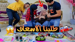 مقلبناهم في بيتنا علي الاكل | نهاد صدمتنا بجد🔥 🙄