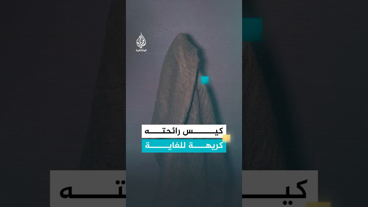 أسير فلسطيني محرر: وضعوا كيسا ذا رائحة نتنة على رأسي ثم بدأ التعذيب