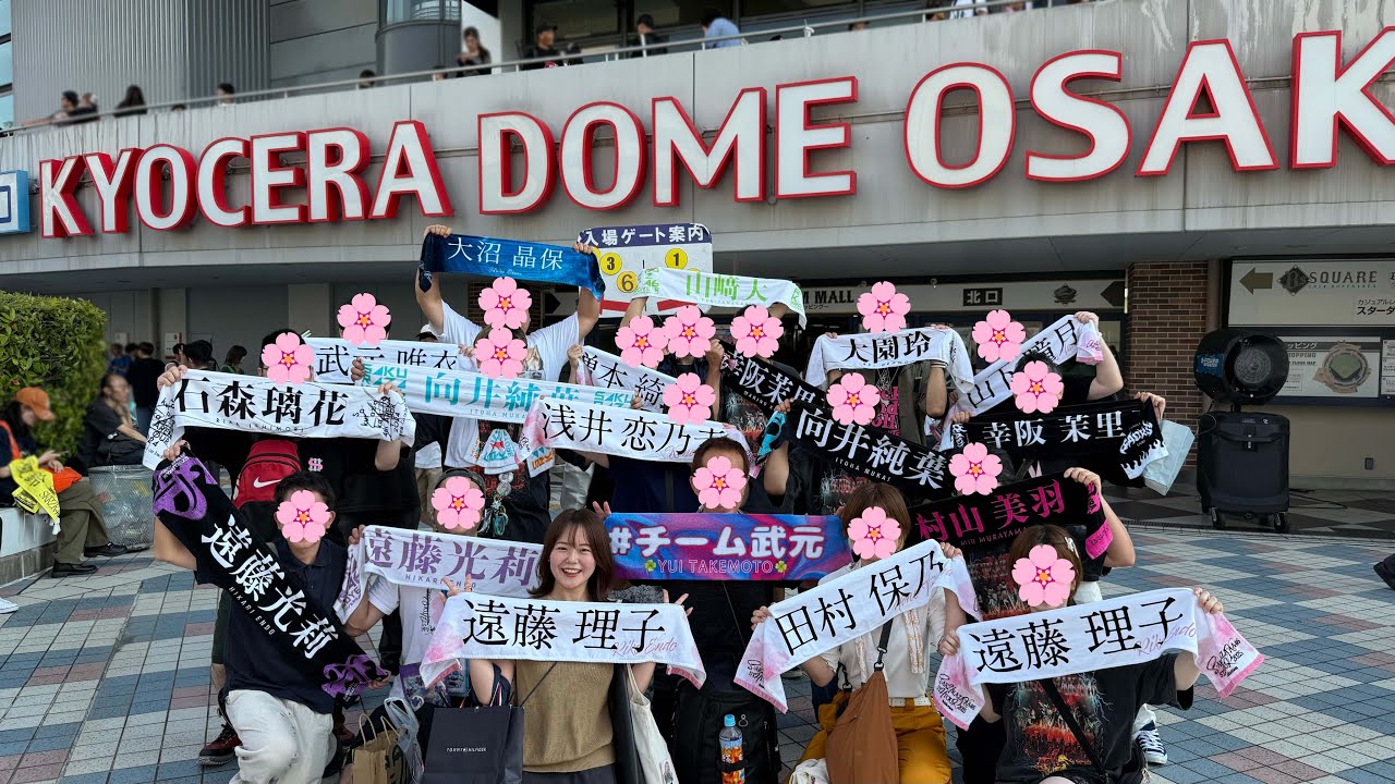 【櫻坂46】京セラ公演現地レポ！