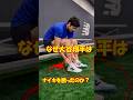 大谷翔平がナイキを断ってまで選んだ理由とは？