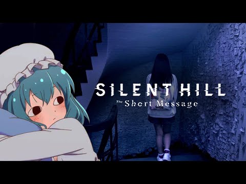 Видео: Silent Hill: The Short Message и новая концепция серии