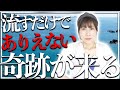 流すだけ⚠️ありえない奇跡が来る⚠️毎日が激変するのでまず1週間試してみて #奇跡 #お祓い #幸運