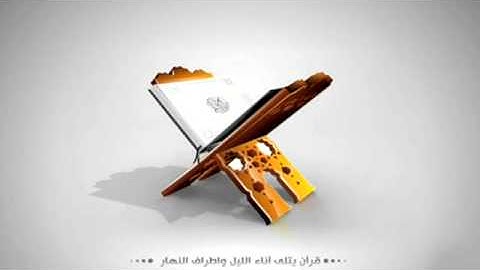 سورة يوسف بصوت الشيخ  فارس عبّاد