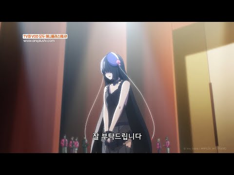 수줍은 소녀의 수준급 노래 실력ㄷㄷ_7화 하이라이트_Vivy -<strong>Fluorite</strong> Eye’s Song-_[Aniplus]