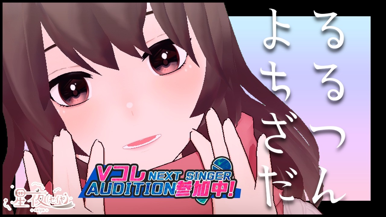 【雑談/ZATSUDAN】花粉症が酷くて体調を破壊されたお姉さんです。🌲 ~初見大歓迎~【星夜(ｾｲﾔ)/個人Vtuber】