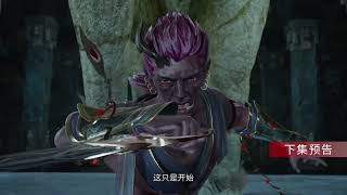 七界第一仙 第70集,预告