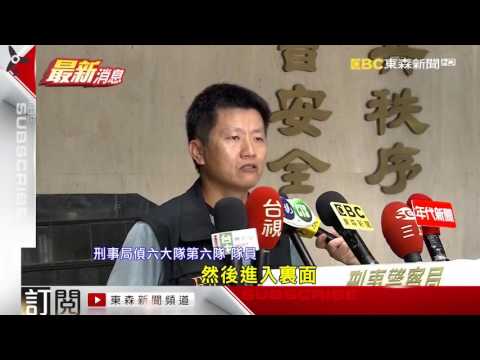 抓寶變抓賊！警扮抓寶民眾 成功破詐騙機房