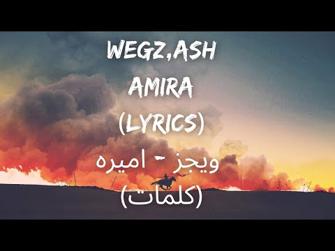     ويجز اميره كلمات