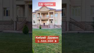 Кибрай Дурмон 18 Соток 7 Хона 1.500 Кв² 97.705 - 60 - 12 1.500.000 $