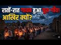 Kuldhara Village: रातों-रात गायब हुआ पूरा गाँव! 😱 | Kuldhara Real Story #horrorstories