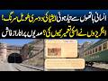 Historic Tunnel in Balochistan | British Engineering Secret Revealed | Balochistan Connect