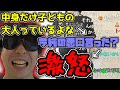 全ての話題を加藤純一に繋げる病人たちと喧嘩するもこう【2023/10/03】