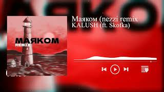 KALUSH (ft. Skofka) - Маяком (nezzi remix) | Ти є моїм маяком