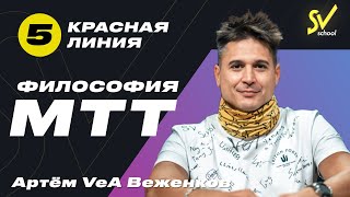 Артём VeA Веженков 