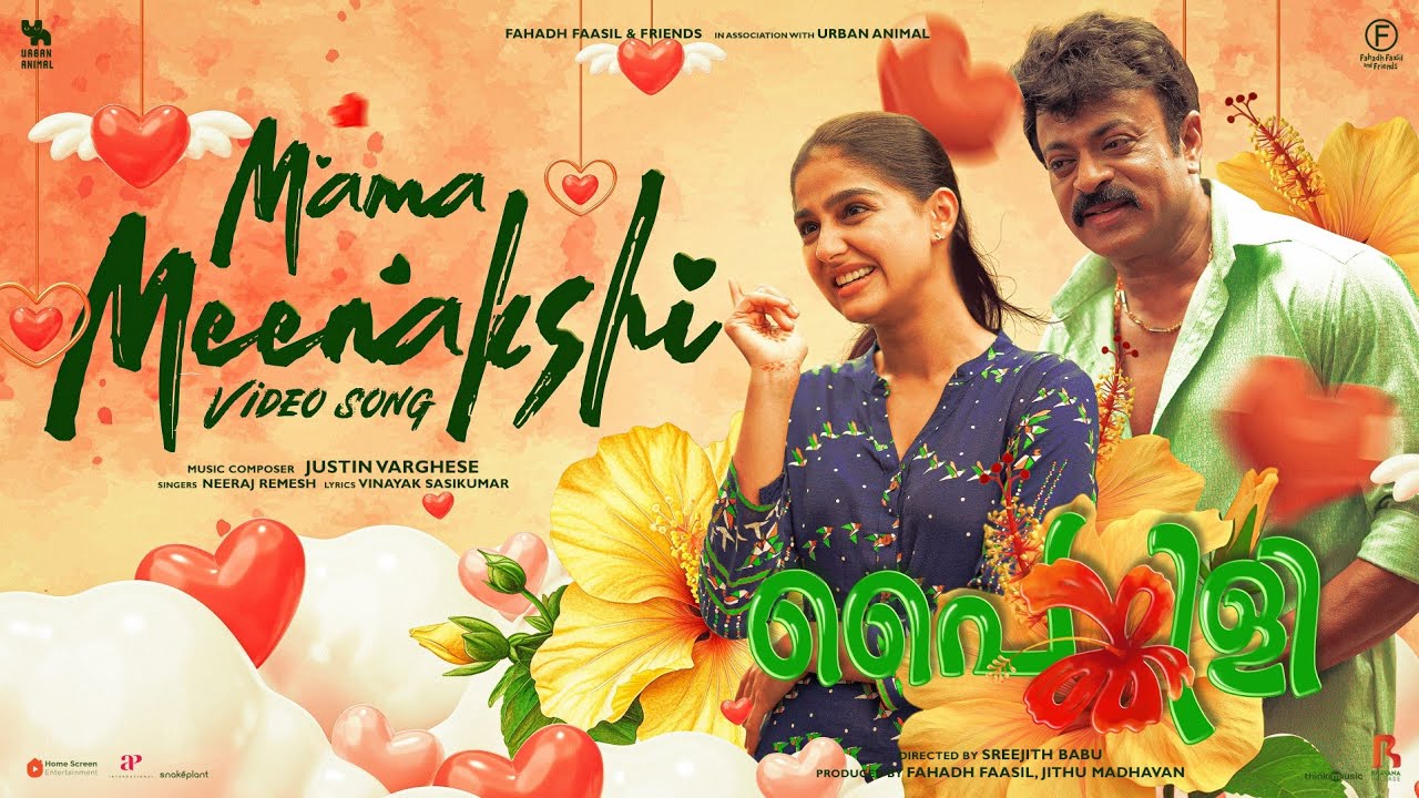 Mama Meenakshi - Video Song | Painkili | Sajin Gopu | Anaswara Rajan| Sreejith Babu| Justin Varghese