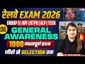 RRB NTPC/GROUP-D/ALP 2026 | RRB ALP GK GS Practice Set #6 | RRB ALP GK GS Classes 2026 By Riya Mam
