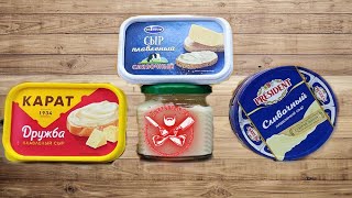 ПЛАВЛЕННЫЙ СЫР магазинный vs домашний / какой  вкуснее?