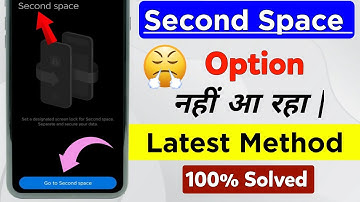 Second Space Ka Option Nahi Aa Raha Hai | Second Space Not Showing And Missing