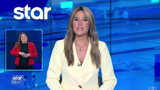 Ειδήσεις στη Νοηματική - 26.6.2026 - Star News