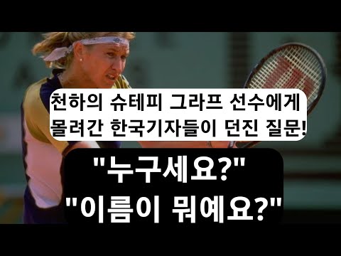<strong>서울올림픽</strong> 때의 &amp;quot;우물안 개구리&amp;quot;형 한국기자 이야기!