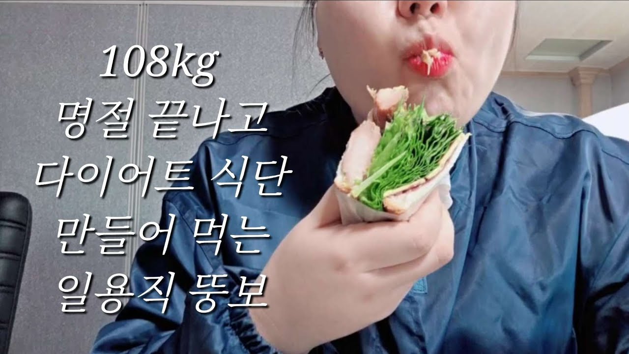 고도비만 브이로그_짬뽕에 밥 안말았으면 뚱보에겐 나름 식단이지🫣