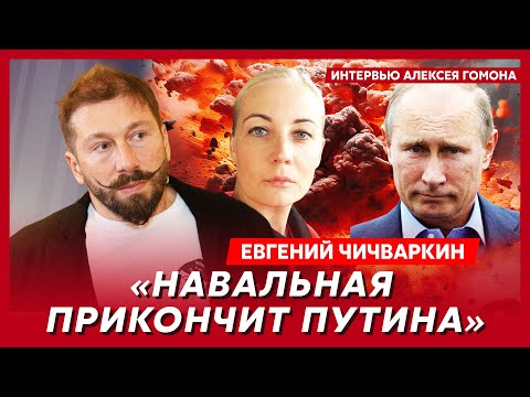 Чичваркин. Гибель Гиркина, парализованный Шнуров, ночной кошмар Путина, Ивлееву схватили за горло
