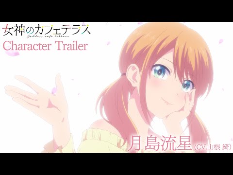 Anime The Café Terrace and Its Goddesses ganha novo trailer de personagem  focado na Ouka Makusawa - Crunchyroll Notícias