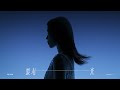 Winka 陳泳伽 要有光 Let There Be Light Official Music Video