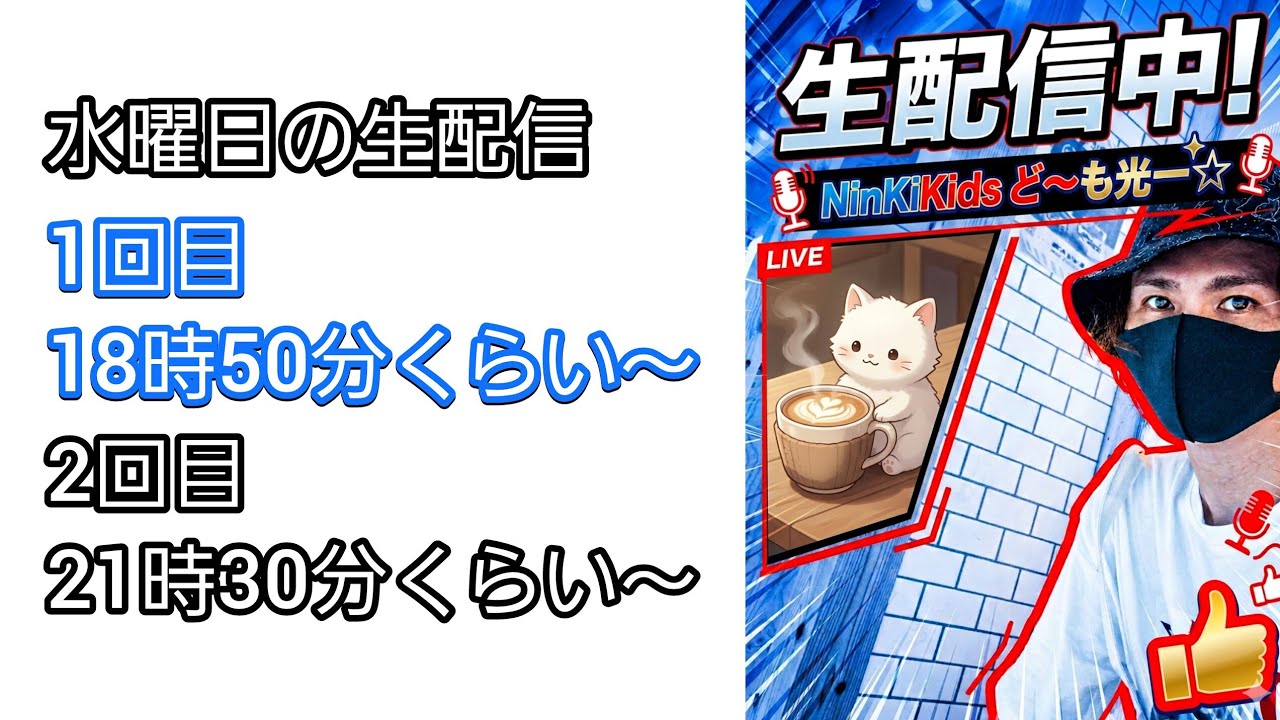 NinKiKids 光一☆ちゃんねる がライブ配信中！本日の商品タグ付け #楽天スーパーSALE