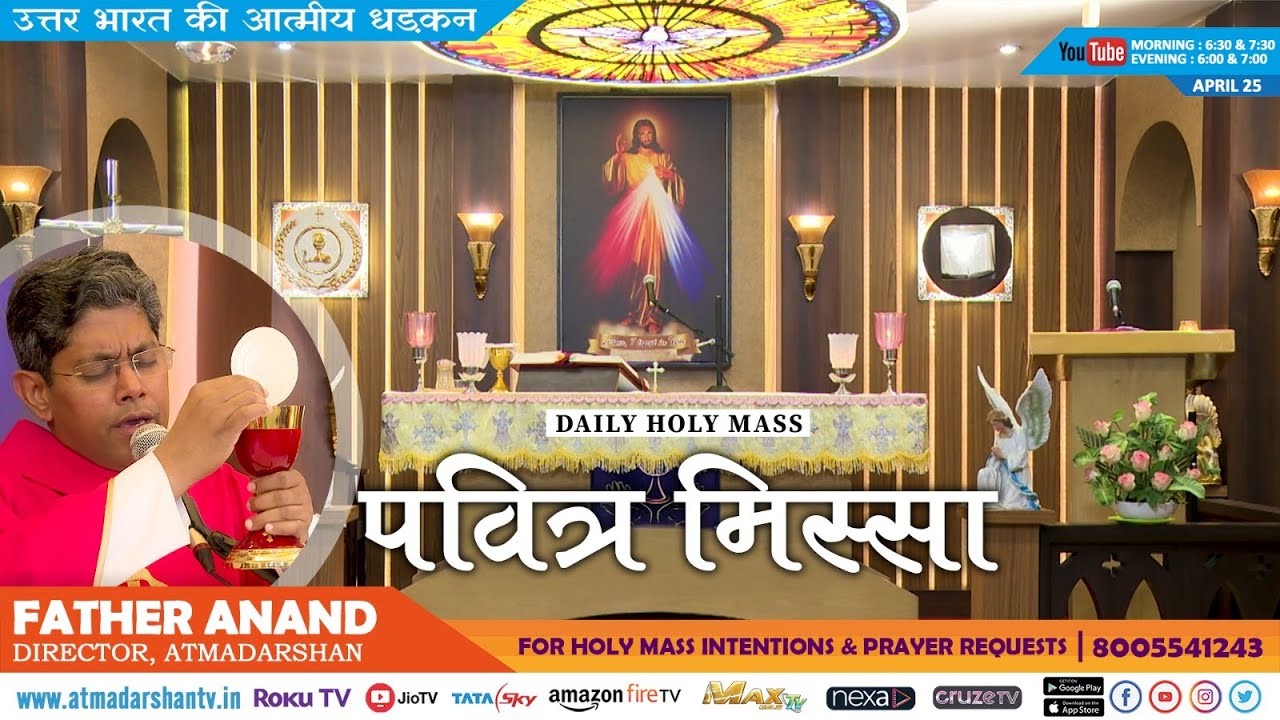 Atmadarshan Tv Live Mass Today Atmadarshan Tv Live Mass Today