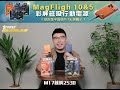 (3C認證) XPower MagFlight10 M17 &amp; MagFlight5 M16 鋁合金半固態TFT彩屏顯示 磁吸行動電源